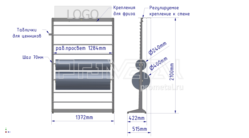 Стенд для рулонов Высокий на ножках, трубы 25мм