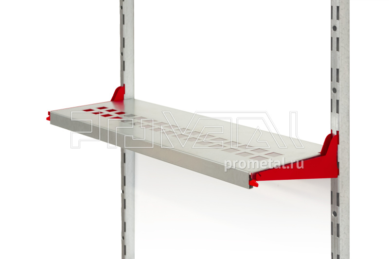 Полка с перфорацией