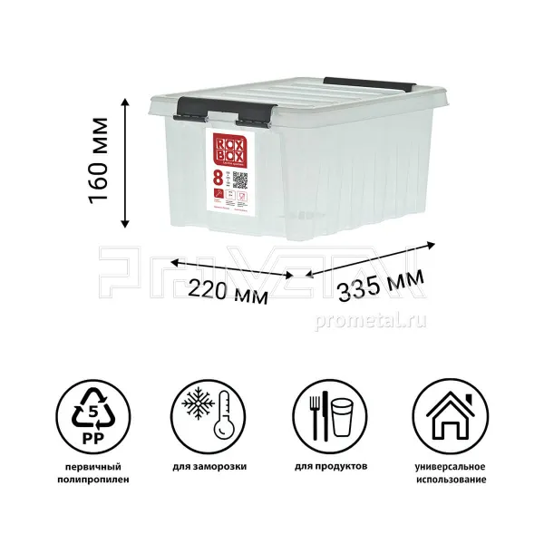 Контейнер 8 л с крышкой, прозрачный, Rox Box