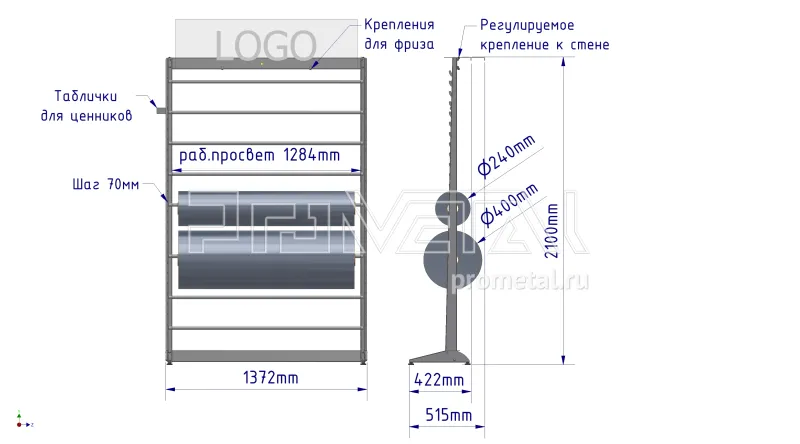 Стенд для рулонов Высокий на ножках, трубы 25мм