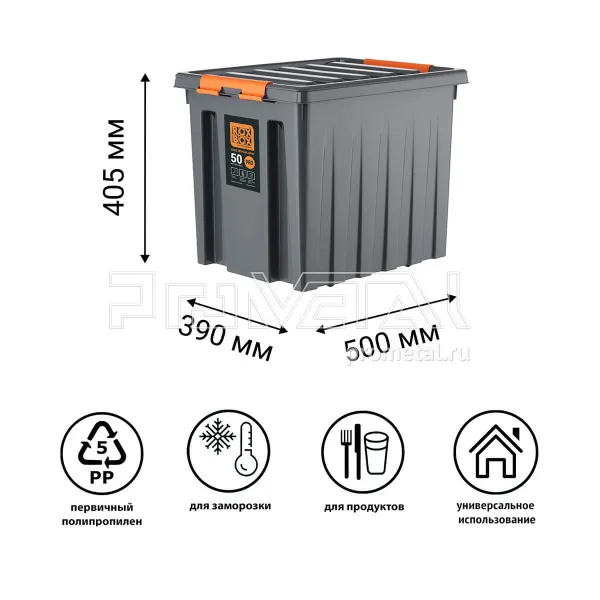 Контейнер особопрочный 50 л на колёсиках с крышкой, антрацит, Rox Box PRO