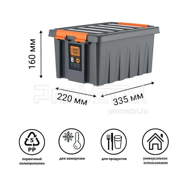 Контейнер особопрочный 8 л с крышкой, антрацит, Rox Box PRO