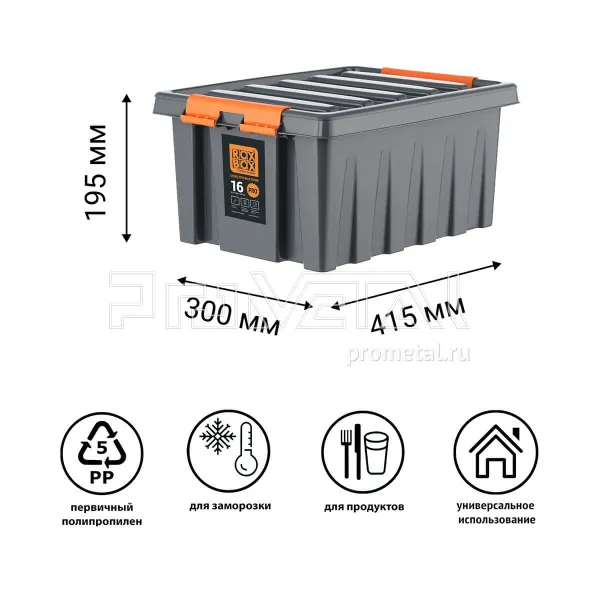 Контейнер особопрочный 16 л с крышкой, антрацит, Rox Box PRO